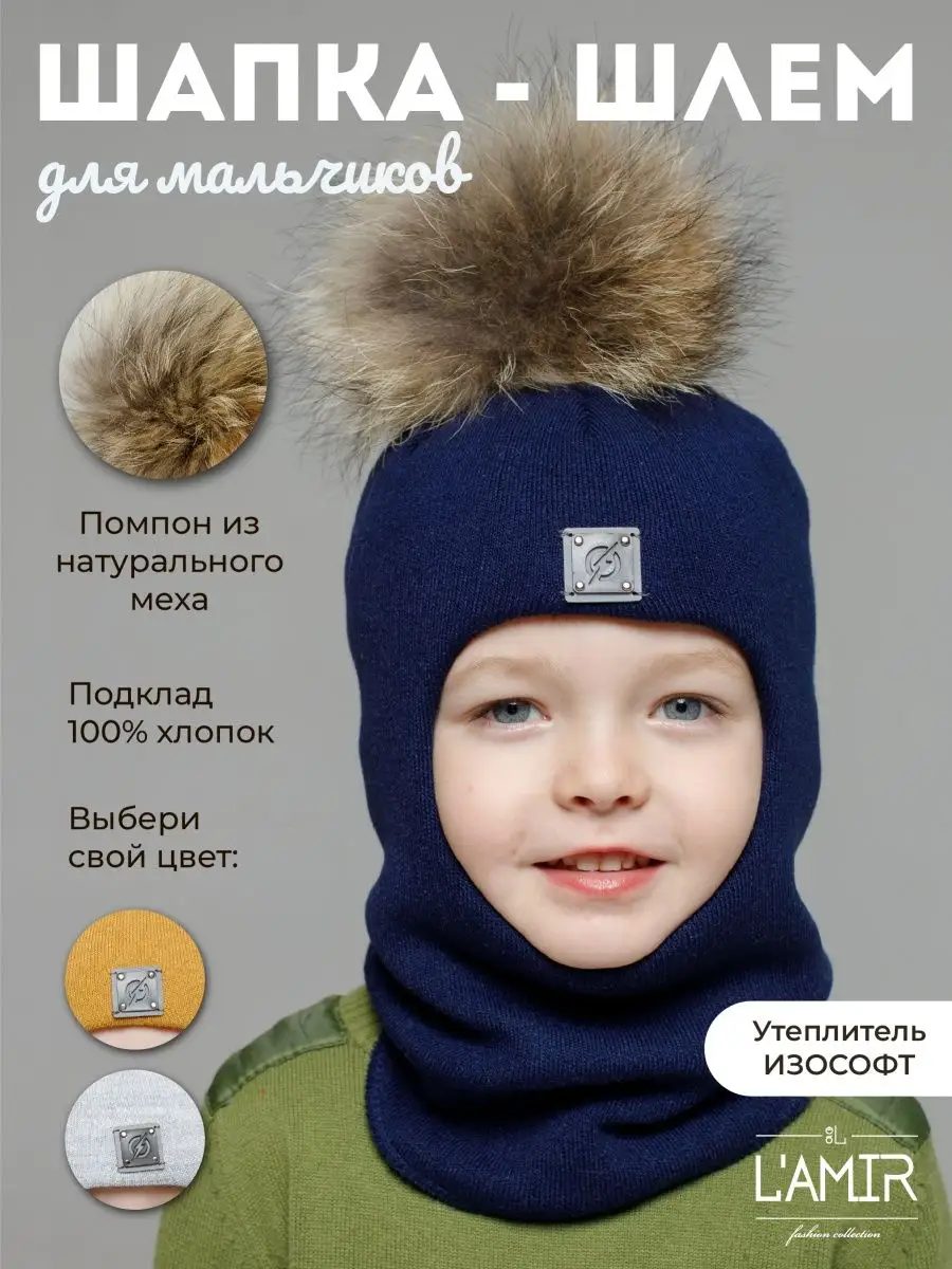 Шапка шлем зимняя с натуральным помпоном
