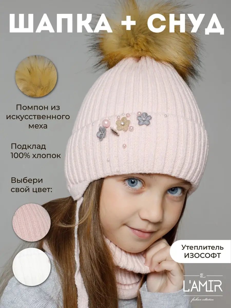 Шапка на заязках со снудом