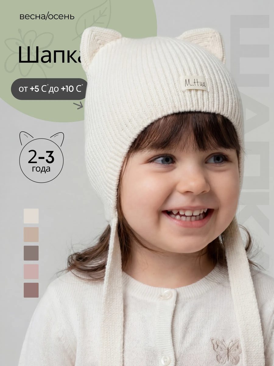 Шапка вязаная с завязками и ушками